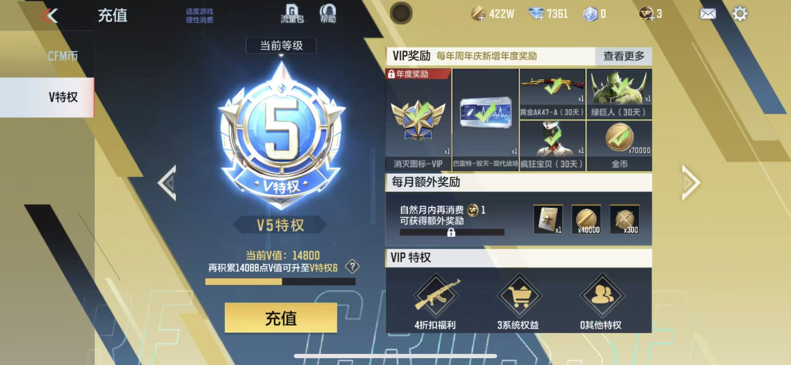 CFMCW347604枪战王者账号详情图8