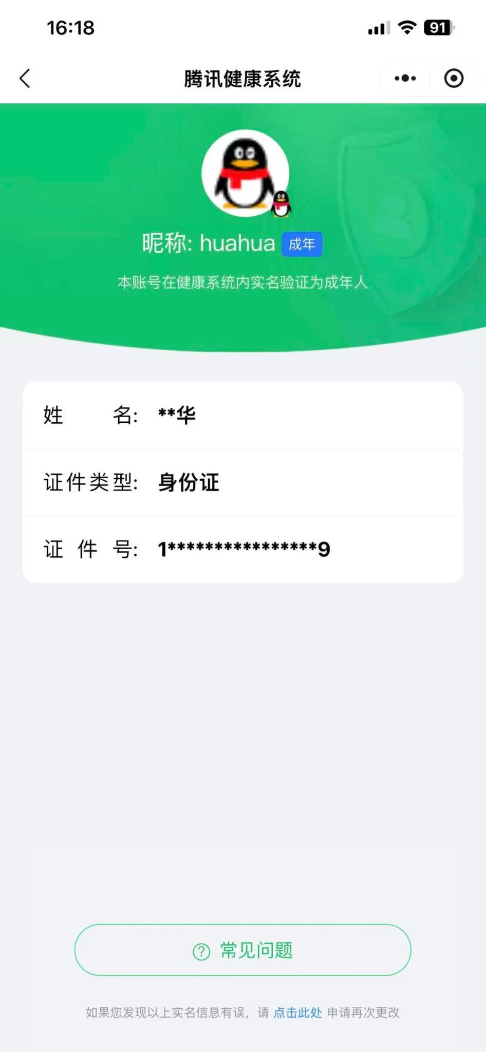 CFMCW347606枪战王者账号详情图8 CFMCW347606枪战王者账号详情图8