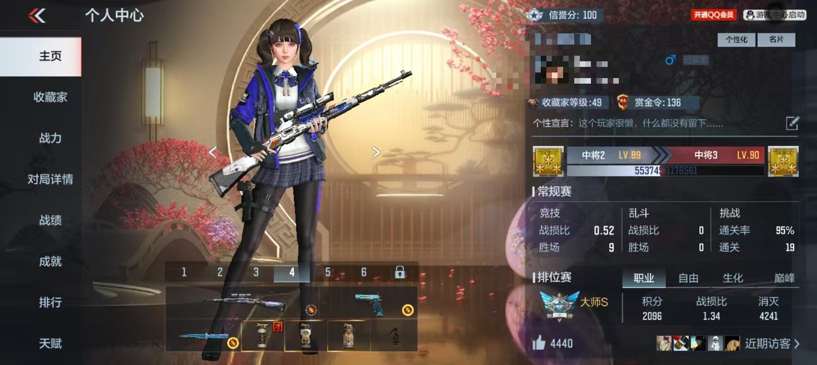 CFMCW347609枪战王者账号详情图7 CFMCW347609枪战王者账号详情图7