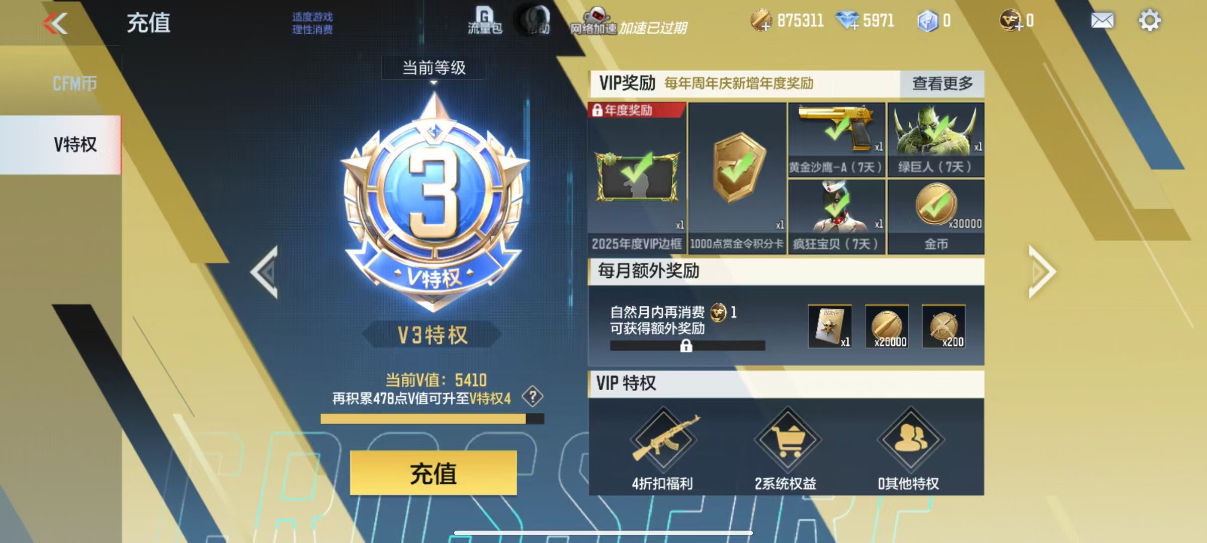 CFMCW347610枪战王者账号详情图8 CFMCW347610枪战王者账号详情图8