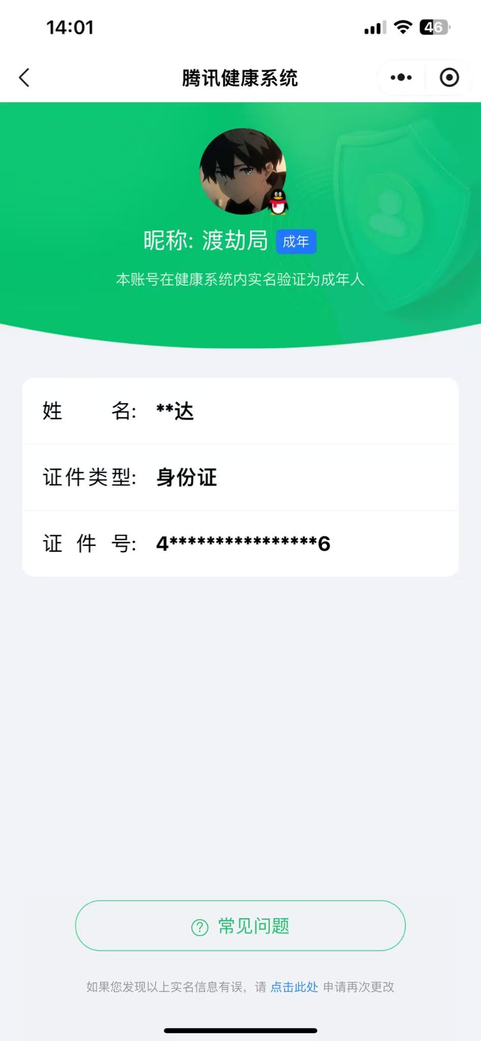 CFMCW347610枪战王者账号详情图9 CFMCW347610枪战王者账号详情图9