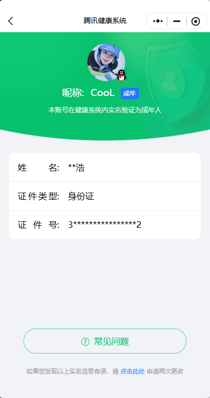 WZQM3275041王者荣耀账号详情图11