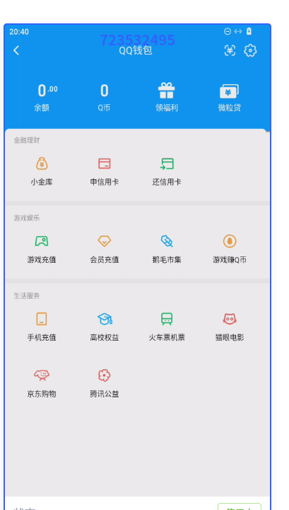 WZQM3275041王者荣耀账号详情图10