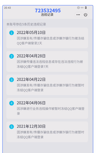 WZQM3275041王者荣耀账号详情图9