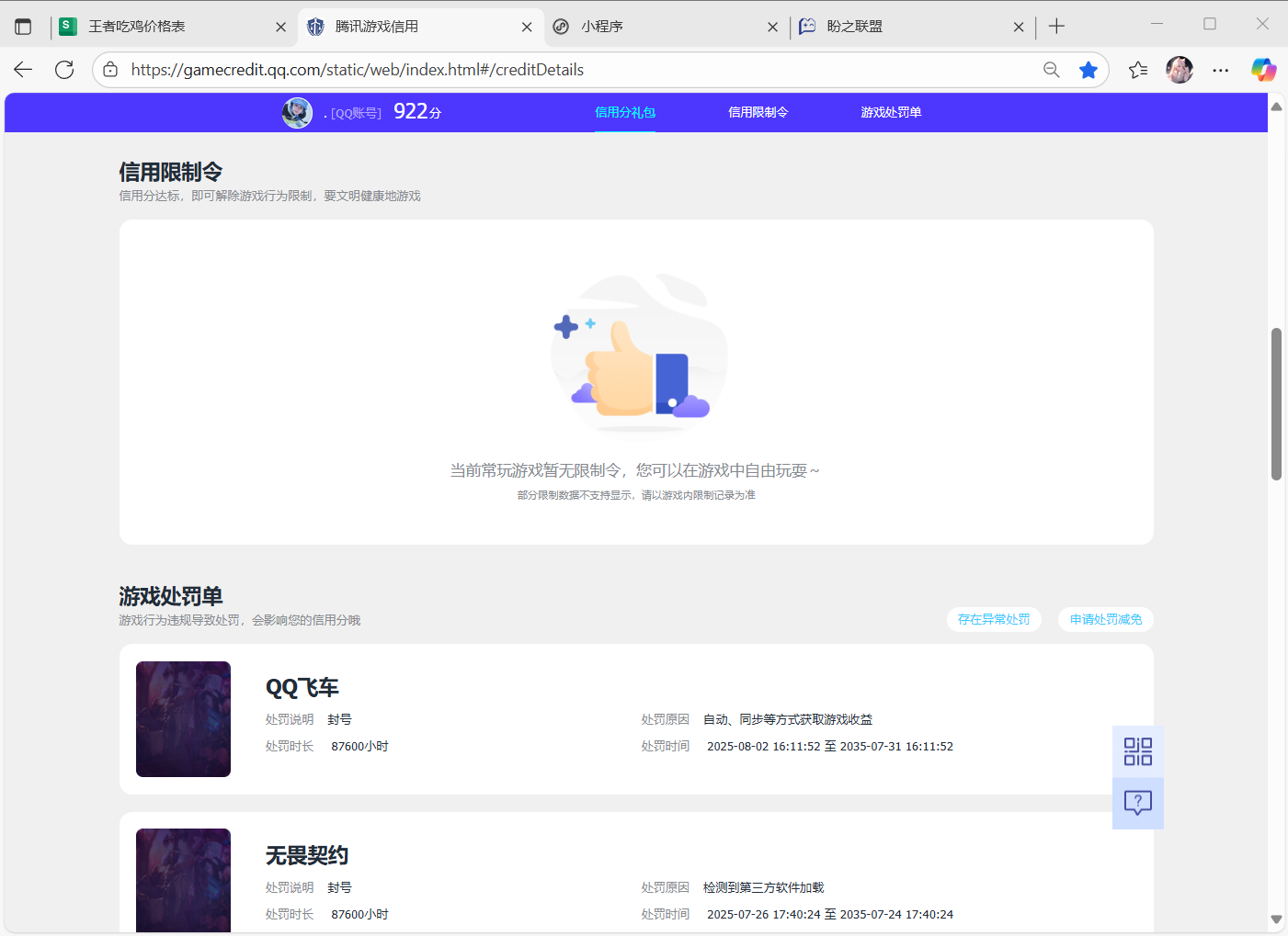WZQM3275041王者荣耀账号详情图8