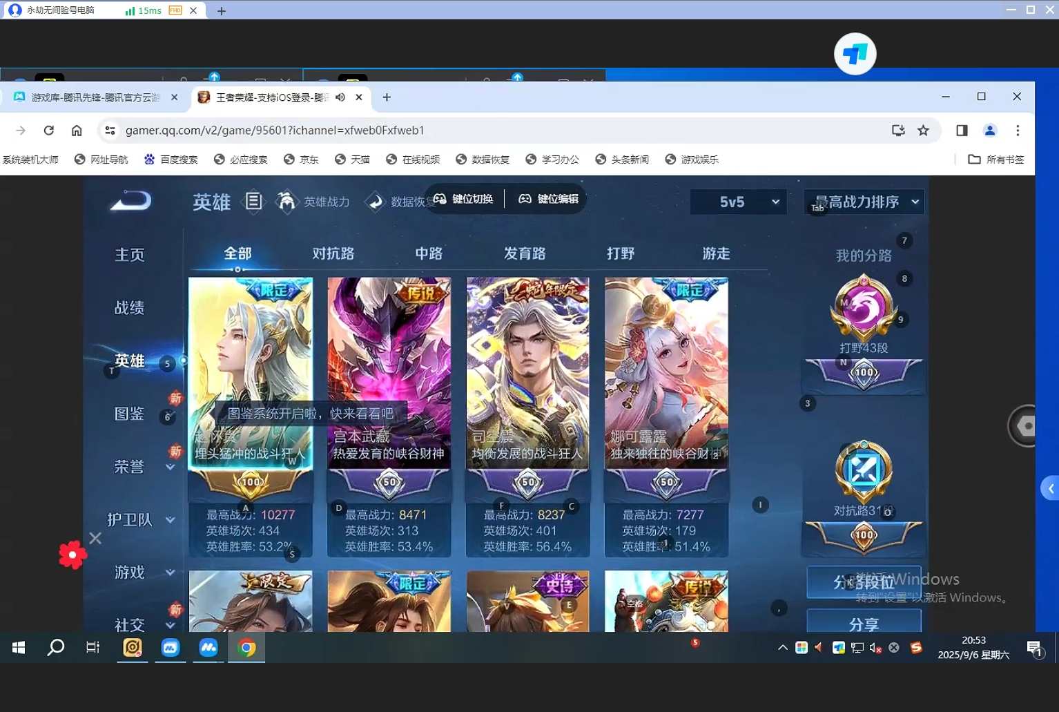WZQM3275041王者荣耀账号详情图7