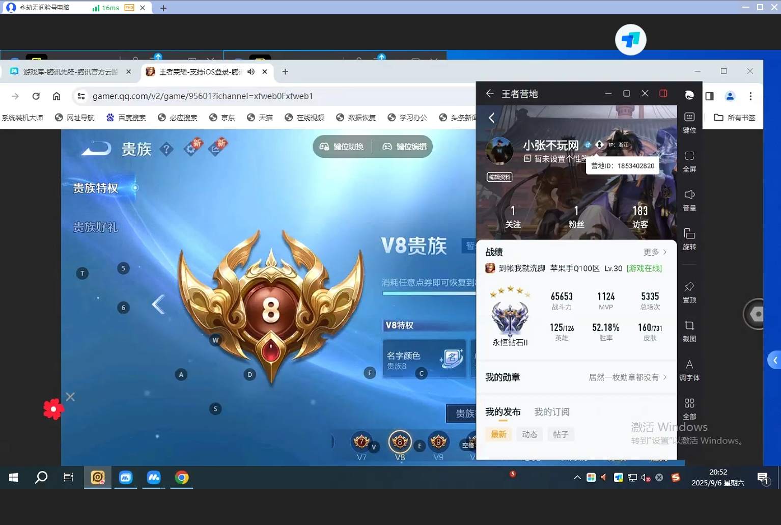 WZQM3275041王者荣耀账号详情图6