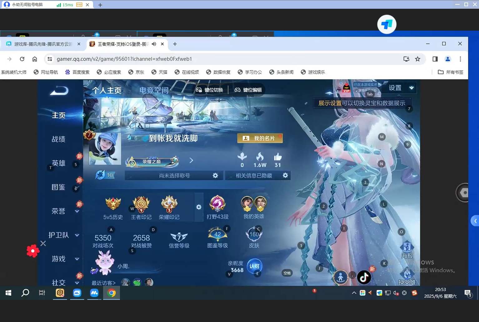 WZQM3275041王者荣耀账号详情图5