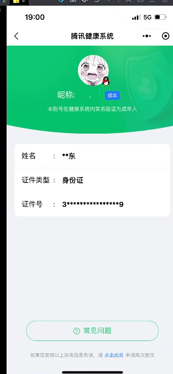 WZQM3275046王者荣耀账号详情图12