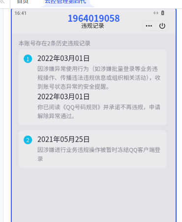 WZQM3275046王者荣耀账号详情图10