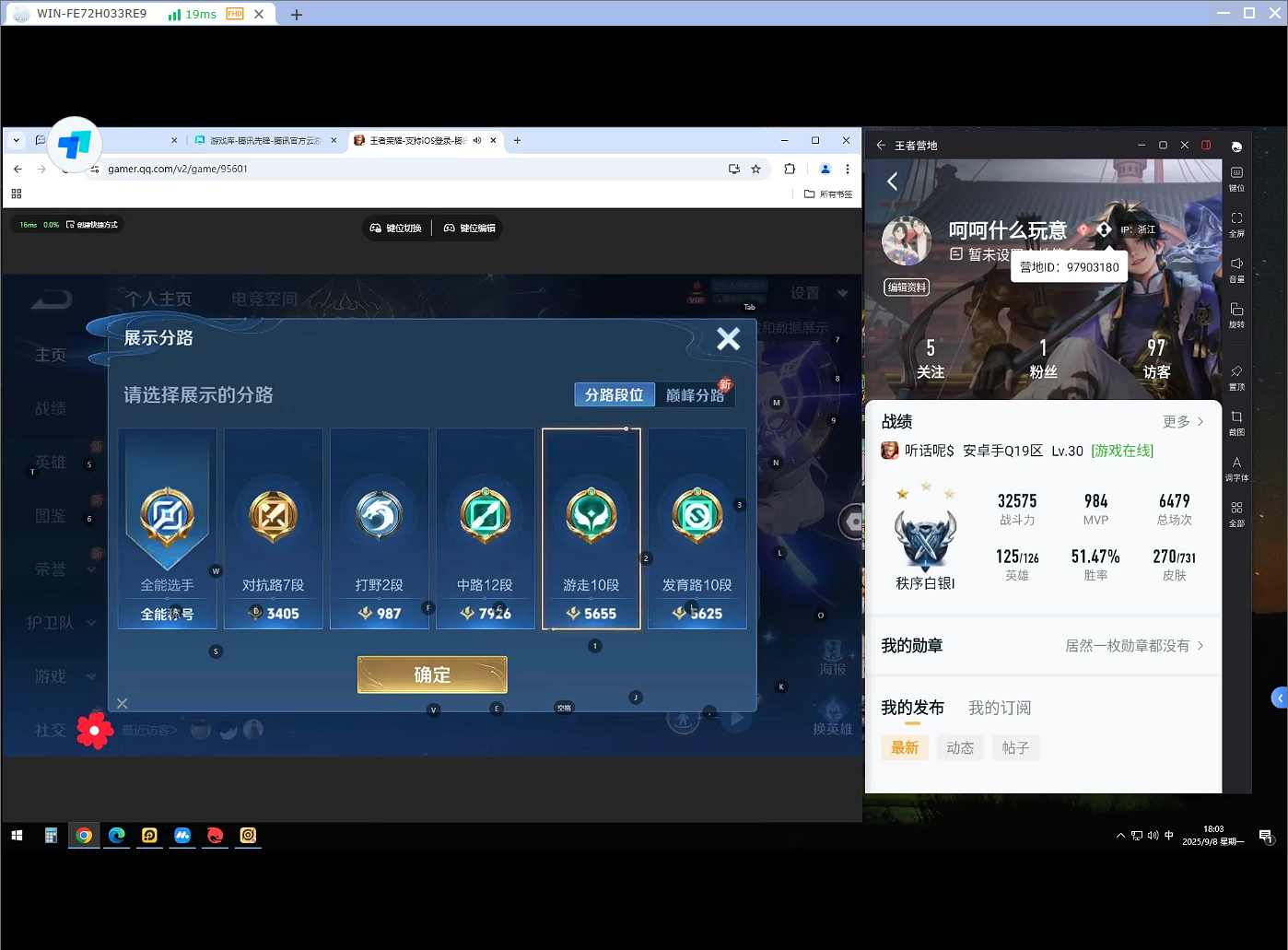 WZQM3275046王者荣耀账号详情图6