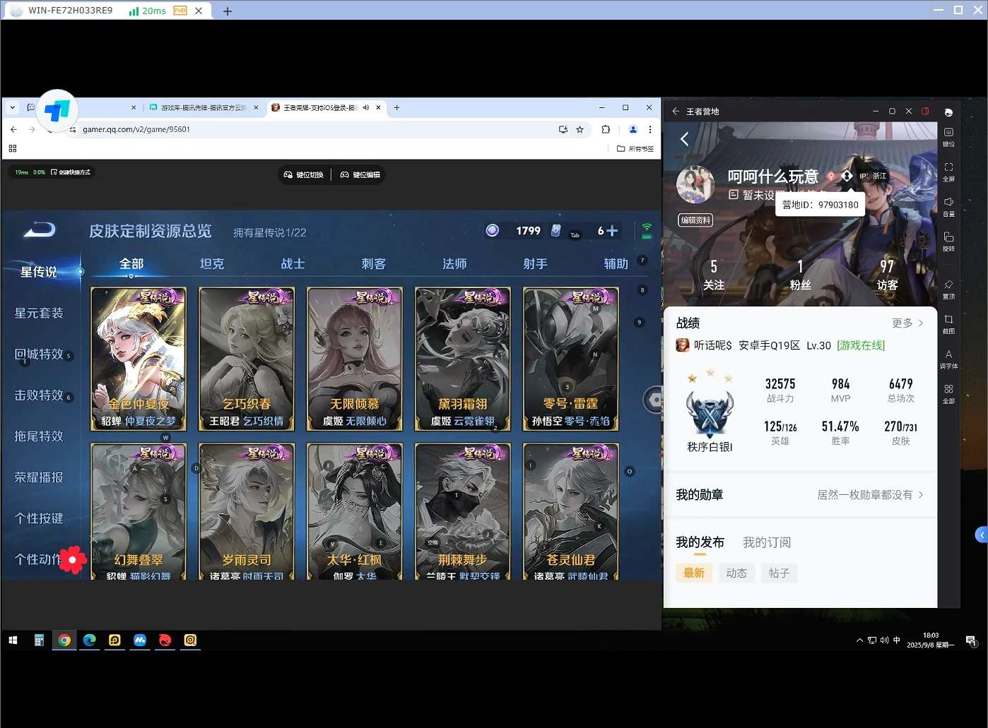 WZQM3275046王者荣耀账号详情图7