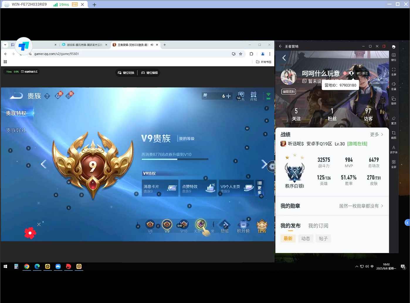 WZQM3275046王者荣耀账号详情图8
