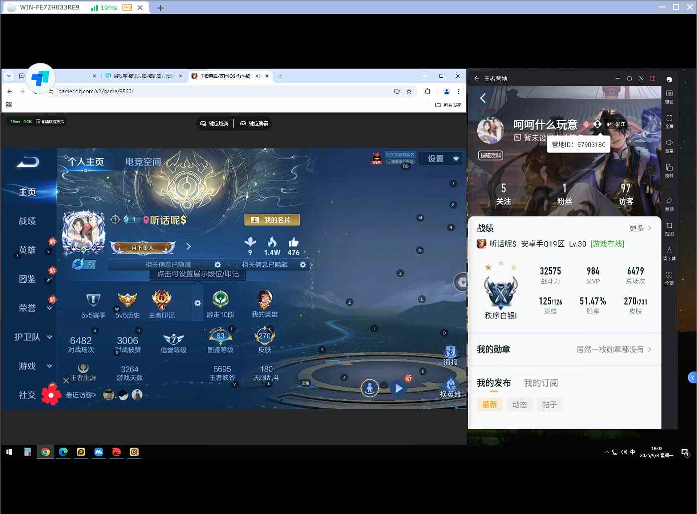 WZQM3275046王者荣耀账号详情图4