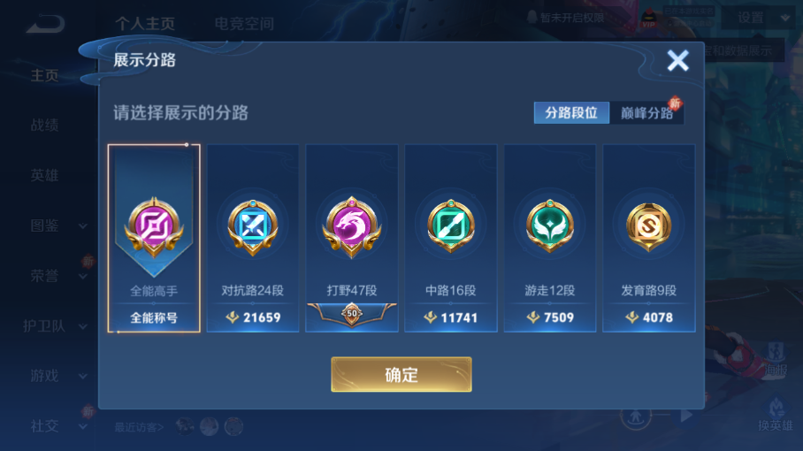 WZQM3274248王者荣耀账号详情图7 WZQM3274248王者荣耀账号详情图7