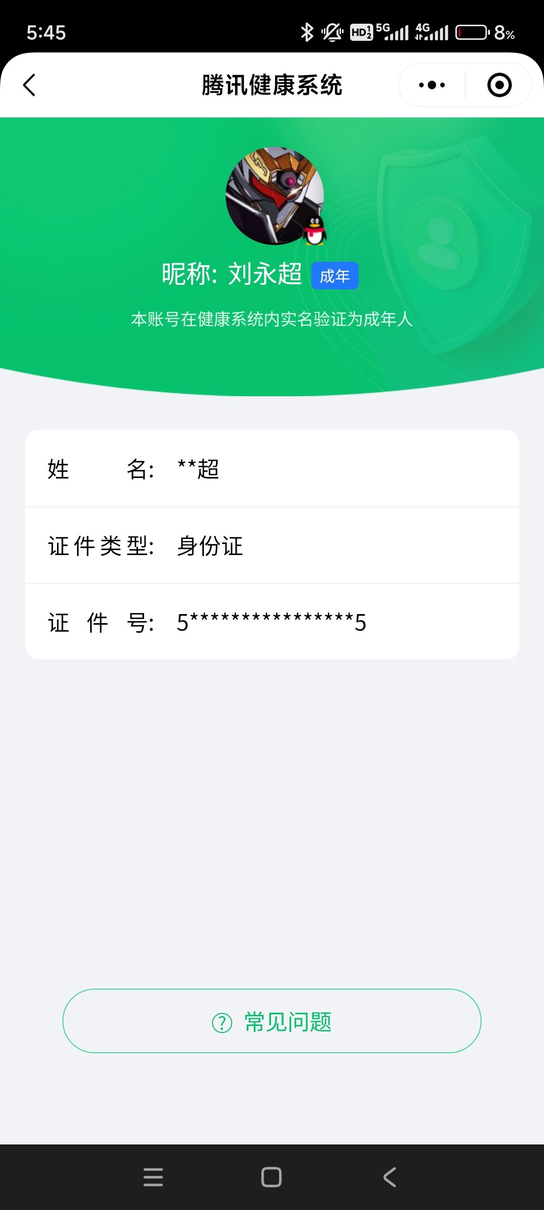WZQM3274248王者荣耀账号详情图5 WZQM3274248王者荣耀账号详情图5