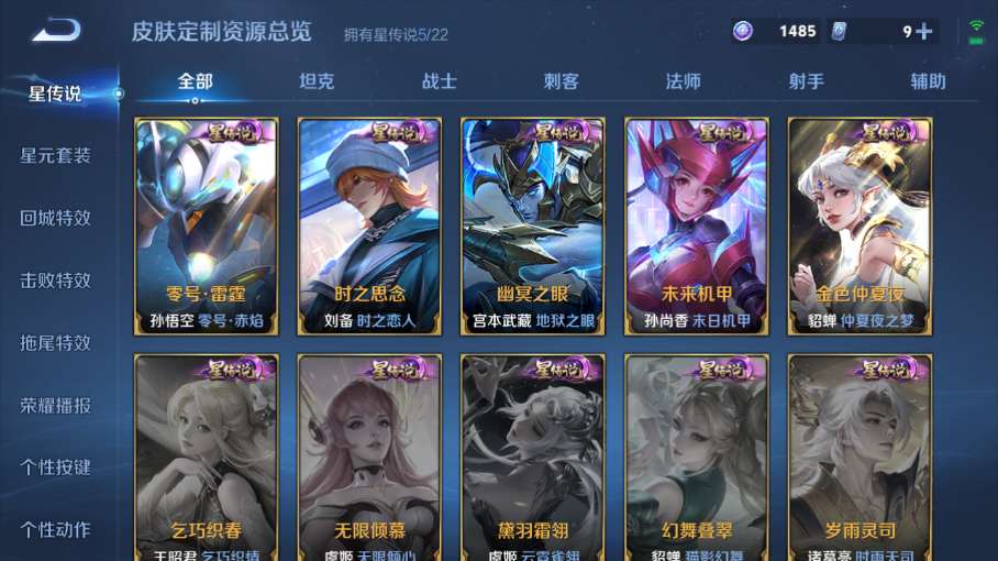 WZQM3274248王者荣耀账号详情图4 WZQM3274248王者荣耀账号详情图4