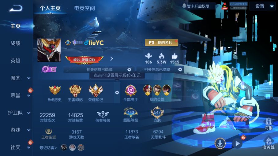 WZQM3274248王者荣耀账号详情图3 WZQM3274248王者荣耀账号详情图3