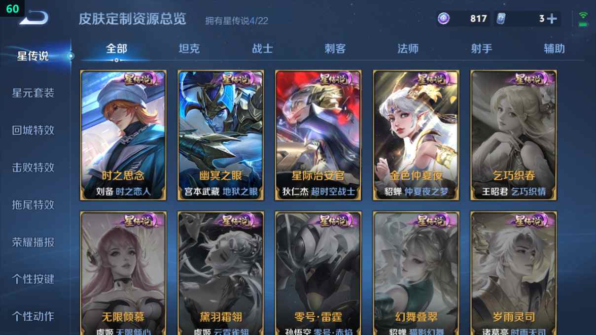 WZQM3269322王者荣耀账号详情图8