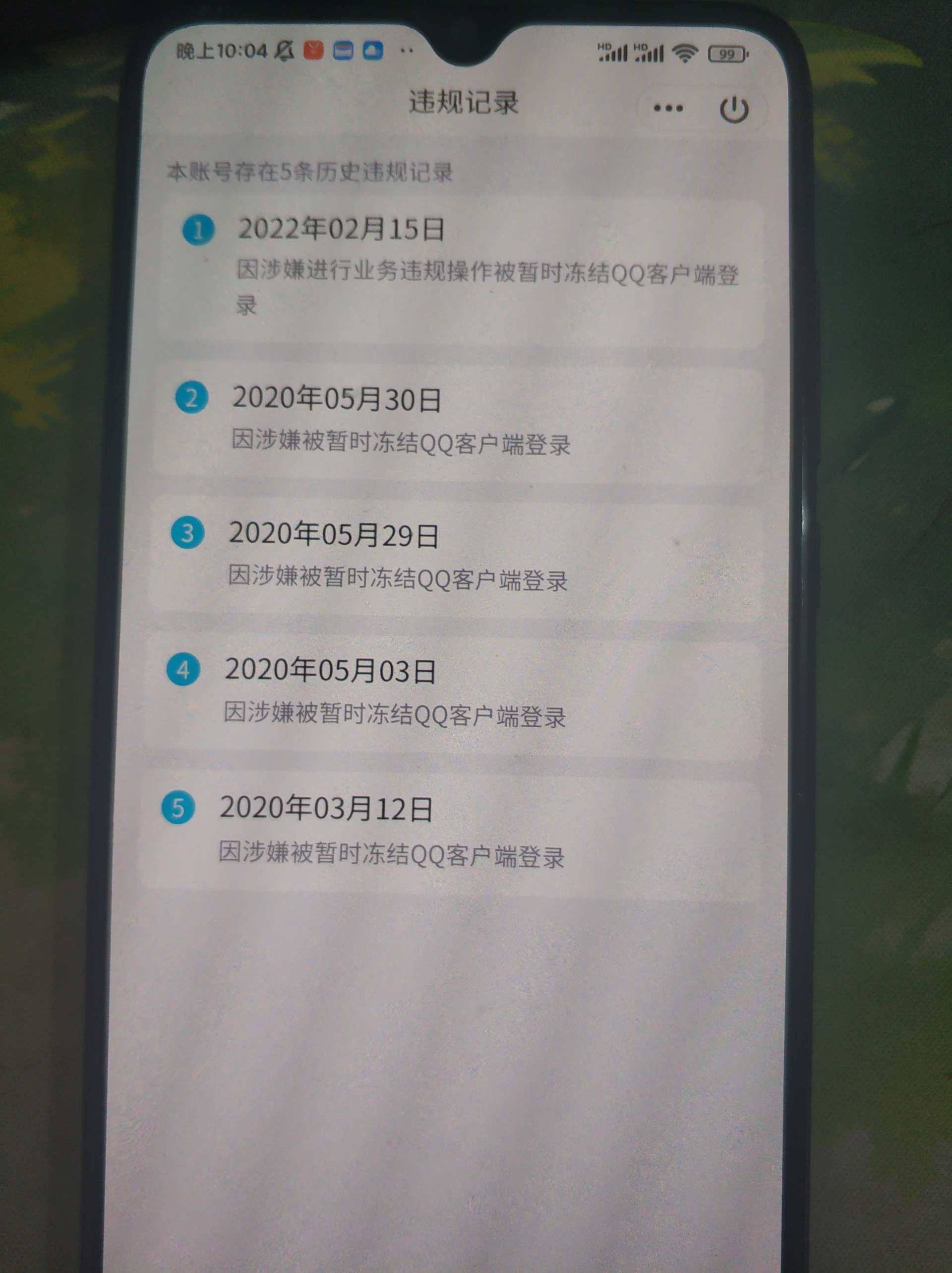 WZQM3269322王者荣耀账号详情图6