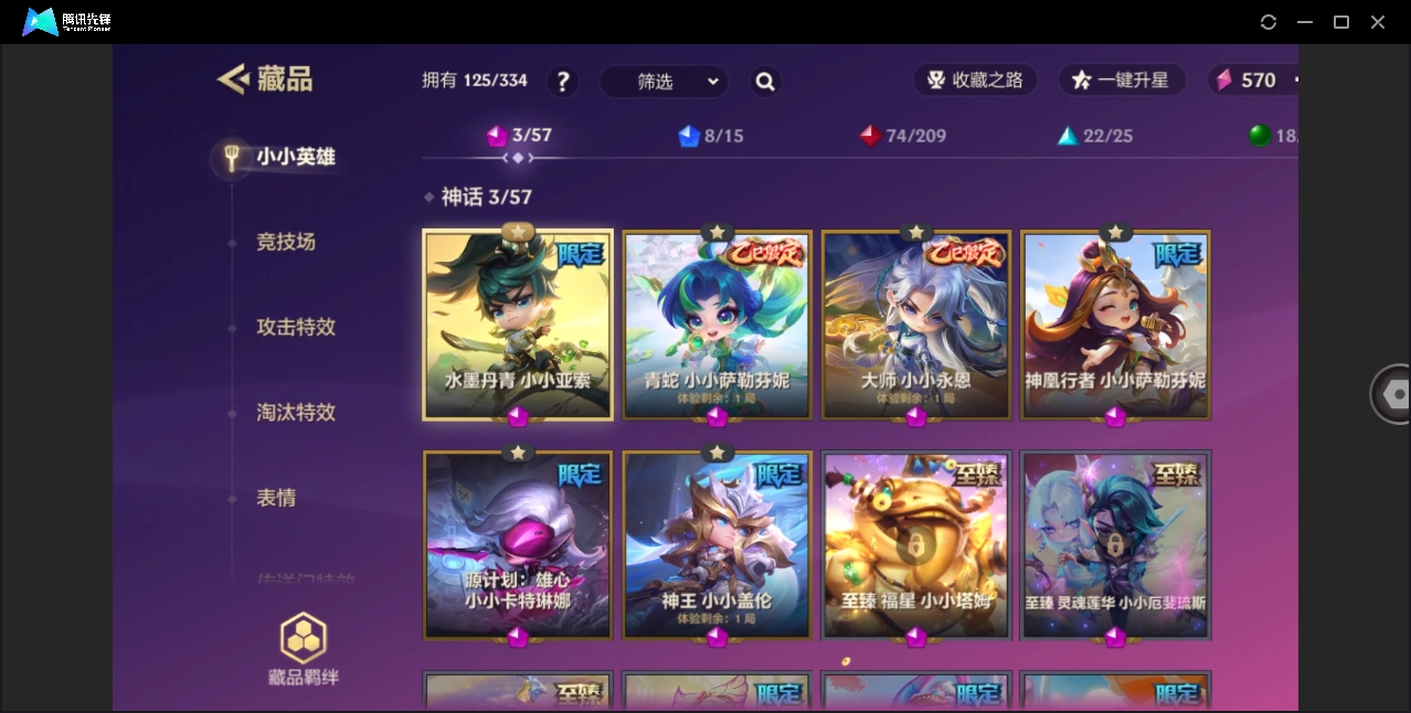 JCCHMY33093金铲铲之战账号详情图3 JCCHMY33093金铲铲之战账号详情图3