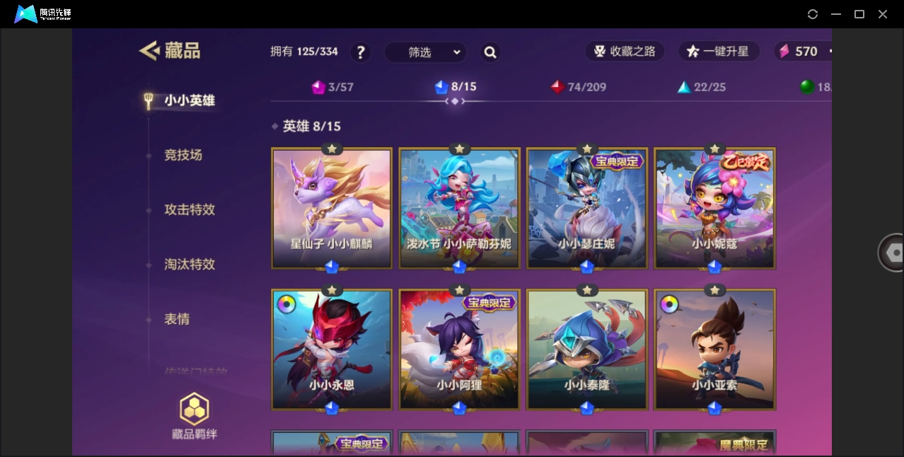 JCCHMY33093金铲铲之战账号详情图4 JCCHMY33093金铲铲之战账号详情图4