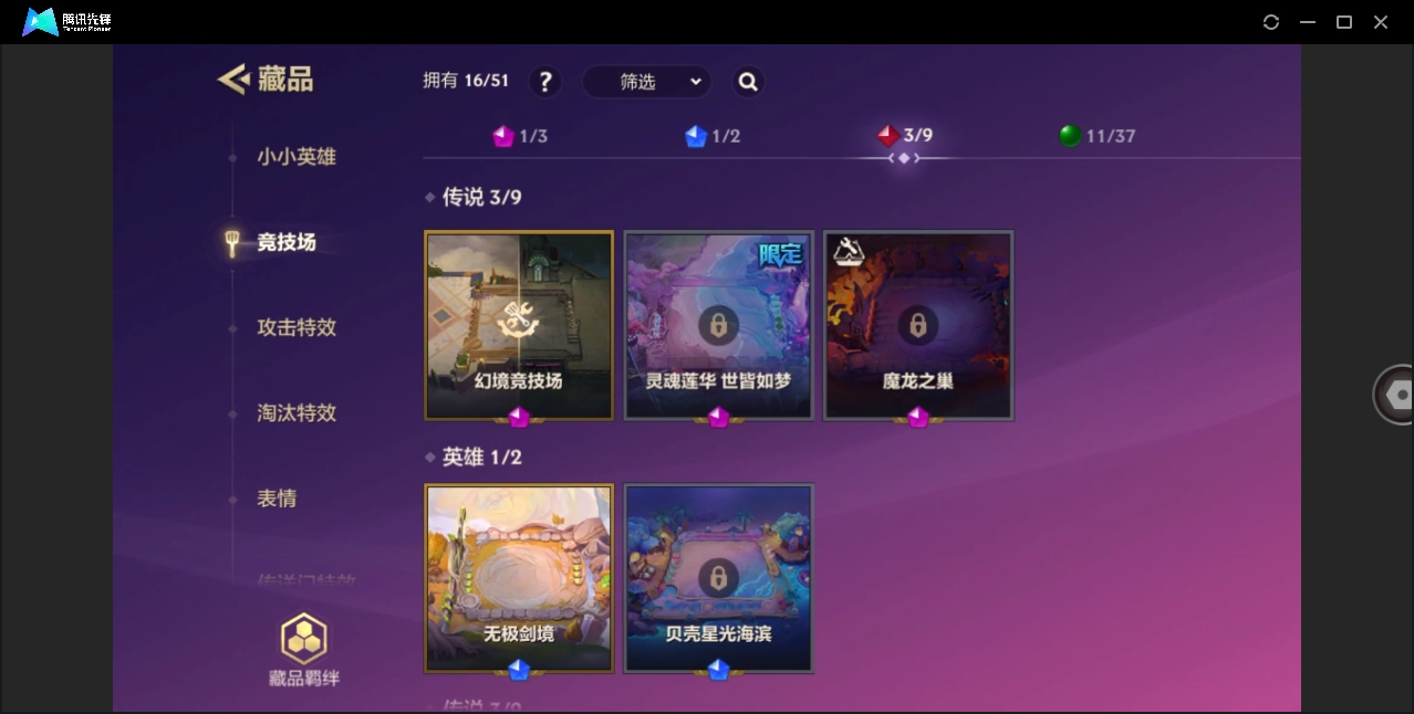 JCCHMY33093金铲铲之战账号详情图7 JCCHMY33093金铲铲之战账号详情图7