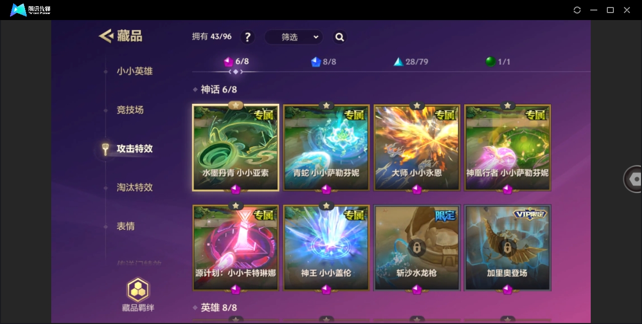 JCCHMY33093金铲铲之战账号详情图6 JCCHMY33093金铲铲之战账号详情图6