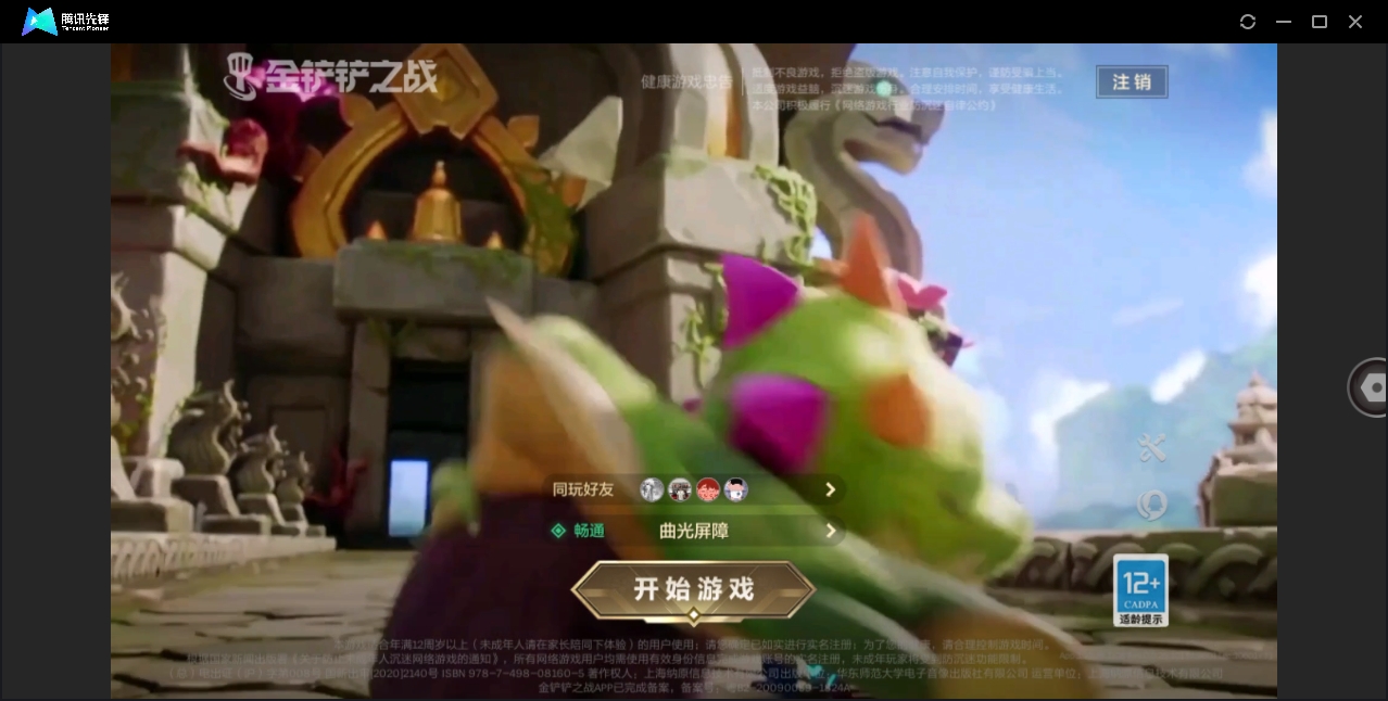 金铲铲之战账号安卓QQ[11579728]实名: 可修改 贵族等级: VIP8 段位: 璀璨钻石 小小英雄（神话）: 神王 小小盖伦,源计划：雄心 小小卡特琳娜,神凰行者 小小萨勒芬妮,青蛇 小小萨勒芬妮,大师 小小永恩,