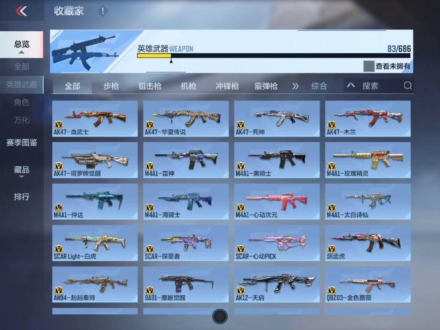 CFMHMY347617枪战王者账号详情图5 CFMHMY347617枪战王者账号详情图5