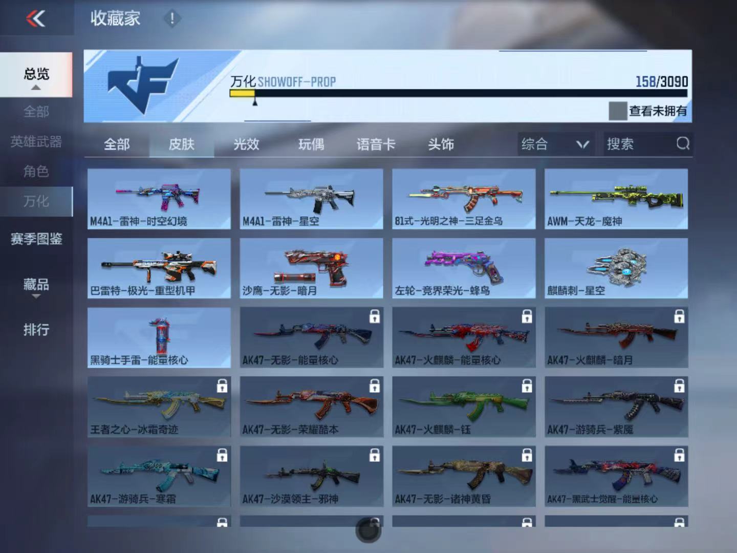 CFMHMY347617枪战王者账号详情图9 CFMHMY347617枪战王者账号详情图9