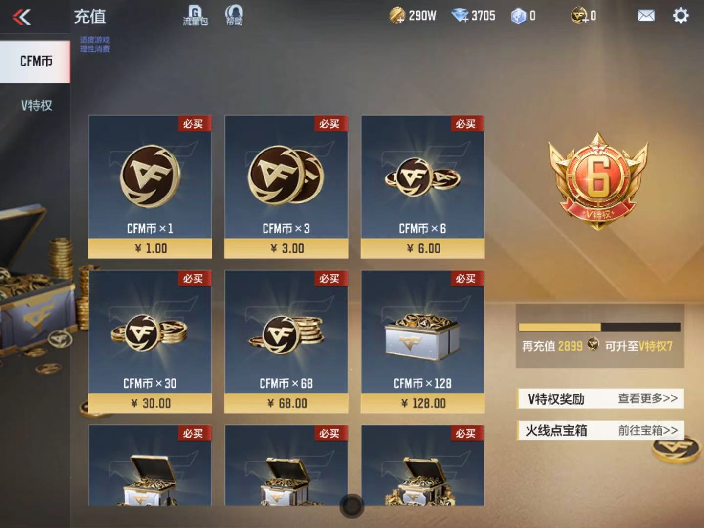 CFMHMY347617枪战王者账号详情图16 CFMHMY347617枪战王者账号详情图16