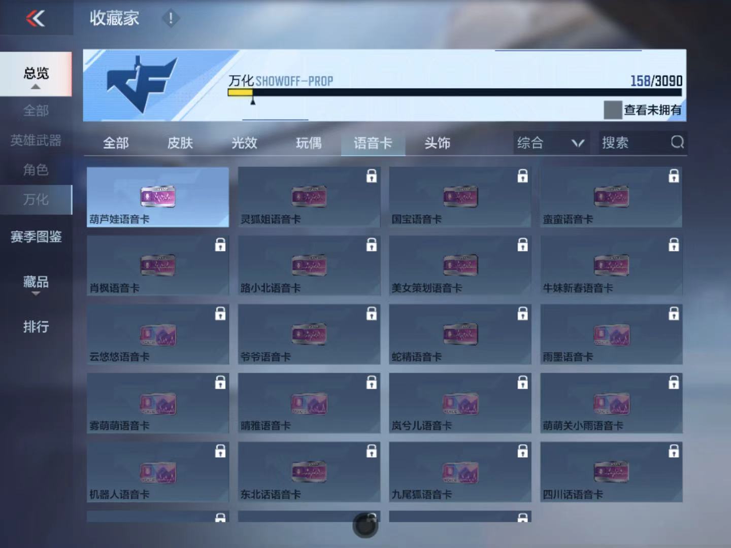CFMHMY347617枪战王者账号详情图10 CFMHMY347617枪战王者账号详情图10