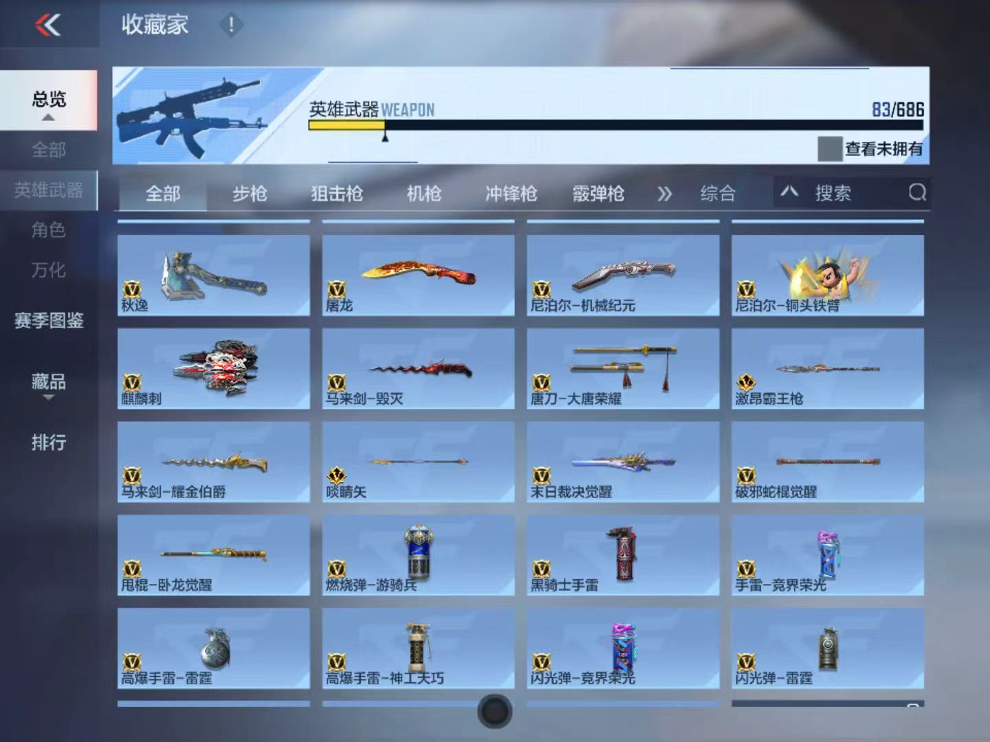 CFMHMY347617枪战王者账号详情图7 CFMHMY347617枪战王者账号详情图7