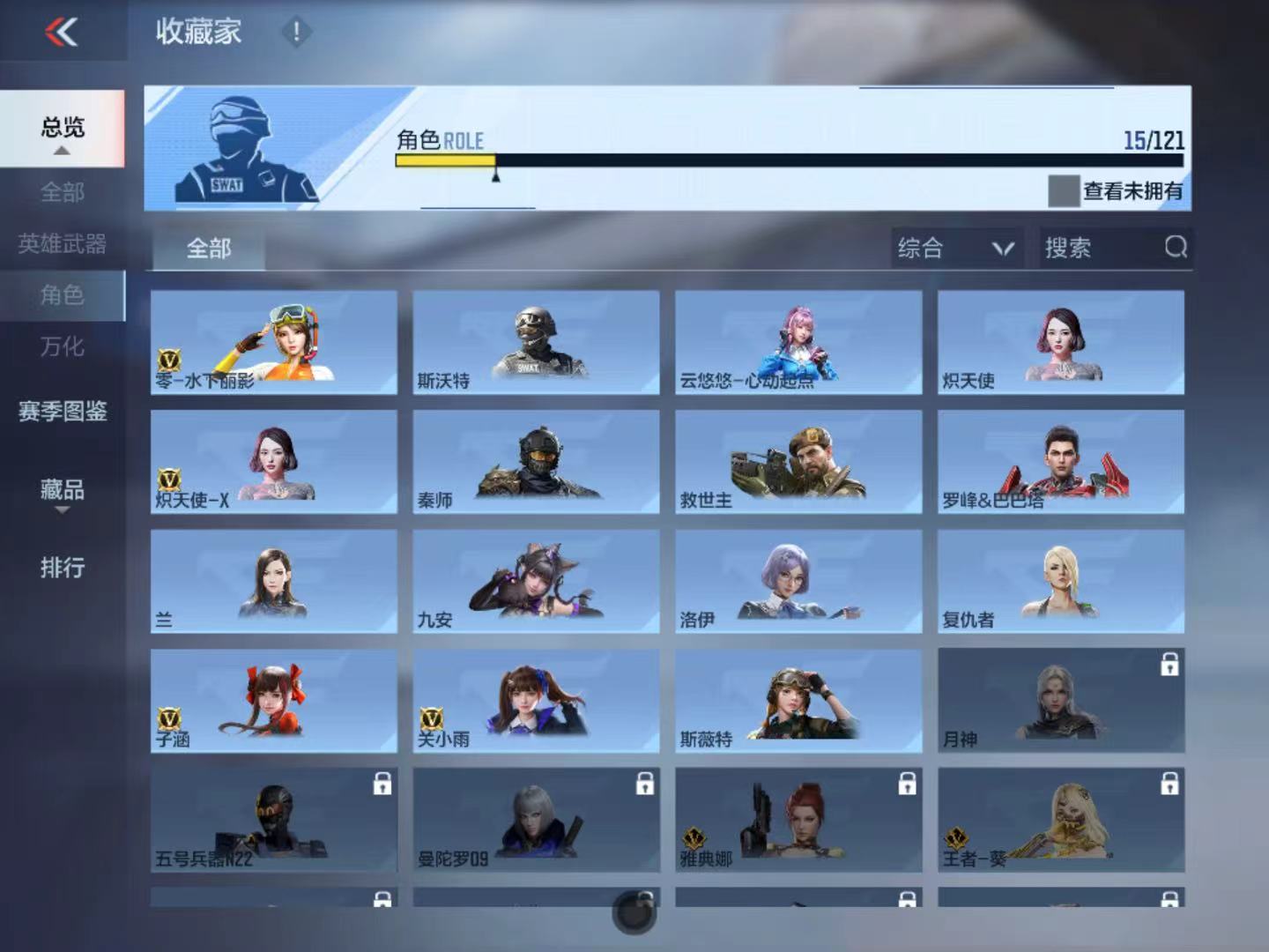 CFMHMY347617枪战王者账号详情图8 CFMHMY347617枪战王者账号详情图8