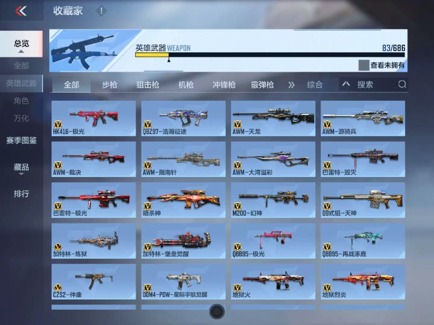 CFMHMY347617枪战王者账号详情图4 CFMHMY347617枪战王者账号详情图4