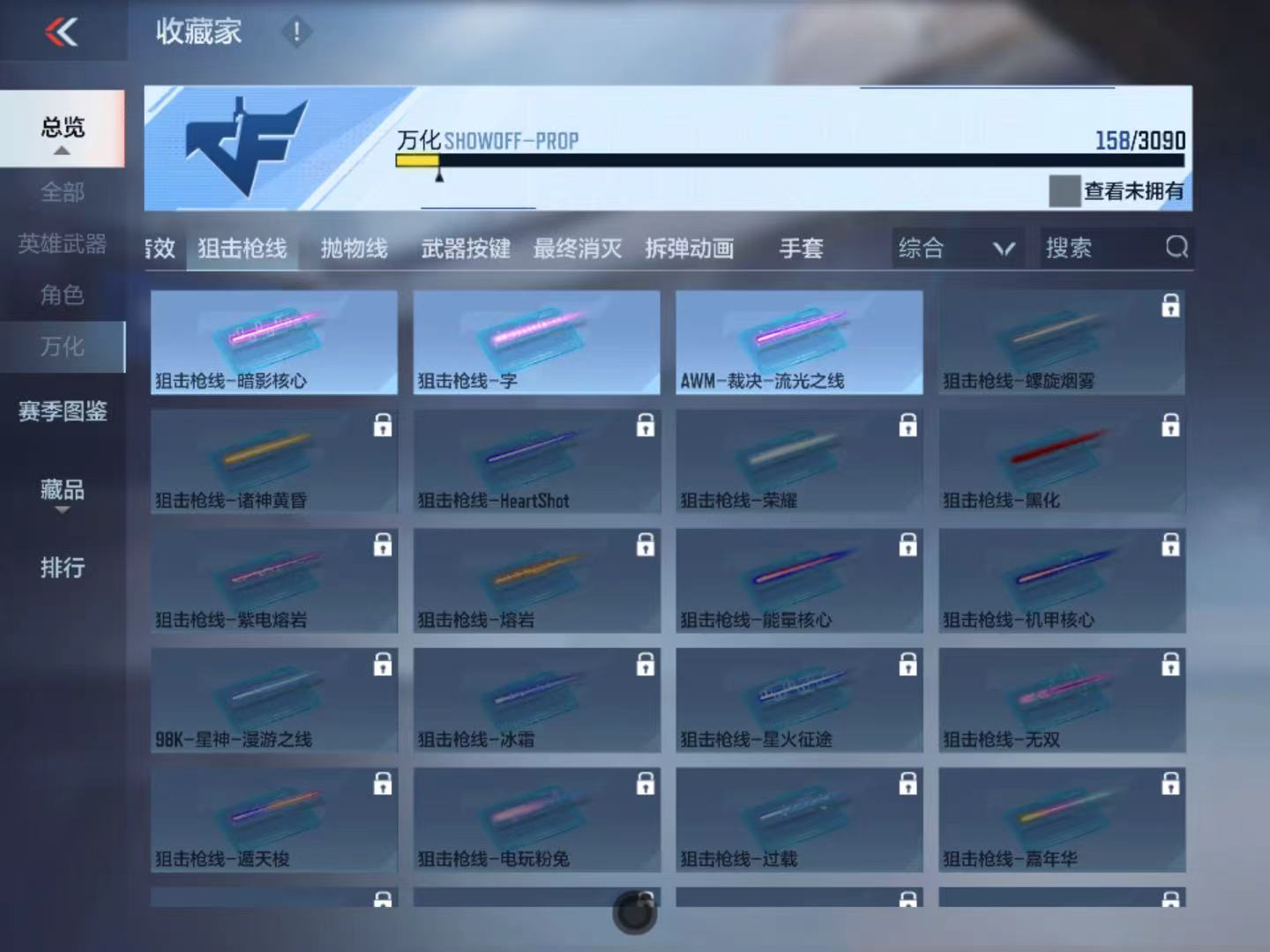 CFMHMY347617枪战王者账号详情图12 CFMHMY347617枪战王者账号详情图12