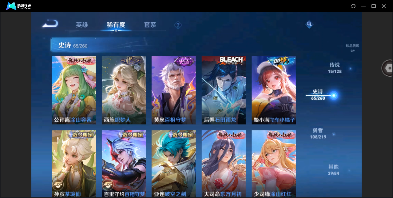 WZHMY3269477王者荣耀账号详情图11