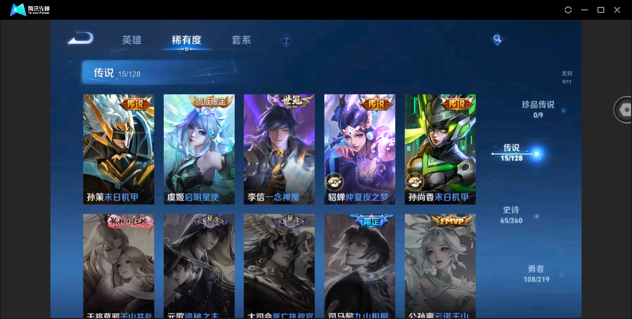 WZHMY3269477王者荣耀账号详情图8