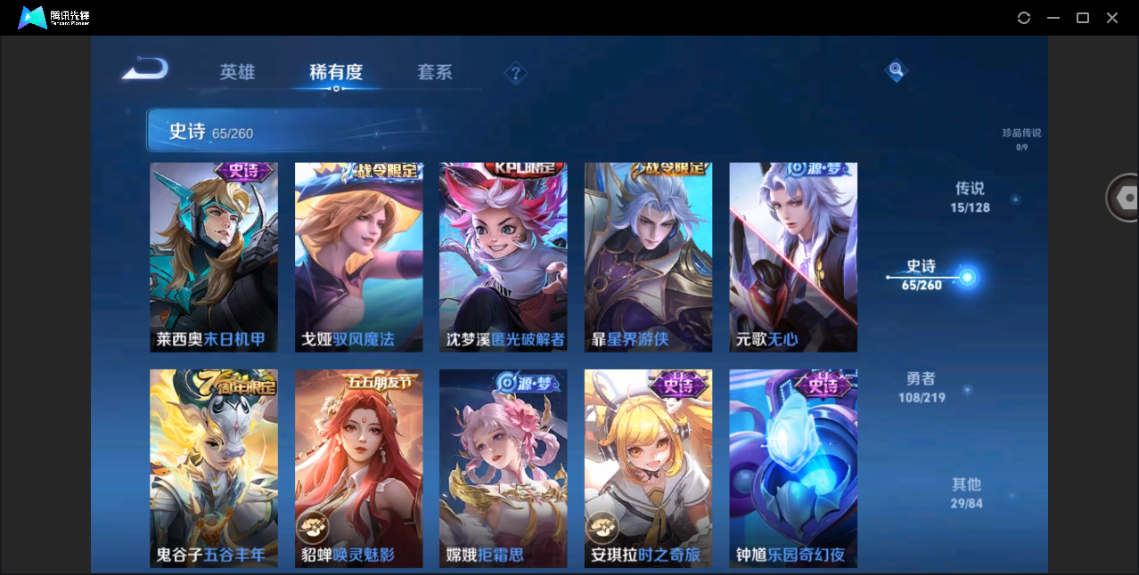 WZHMY3269477王者荣耀账号详情图12
