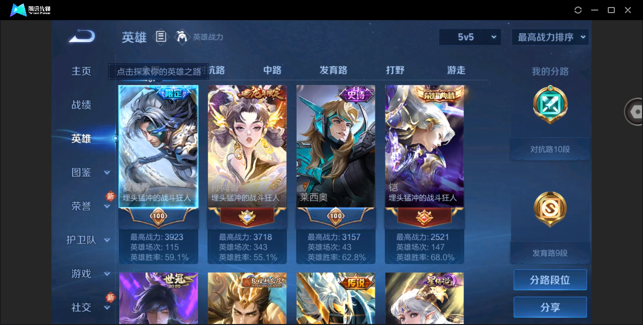 WZHMY3269477王者荣耀账号详情图3