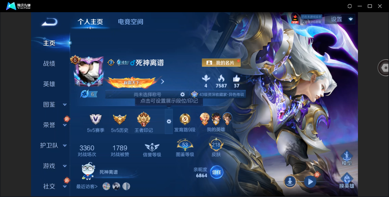 WZHMY3269477王者荣耀账号详情图2
