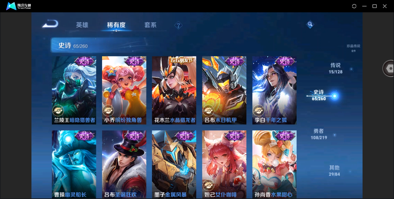 WZHMY3269477王者荣耀账号详情图15