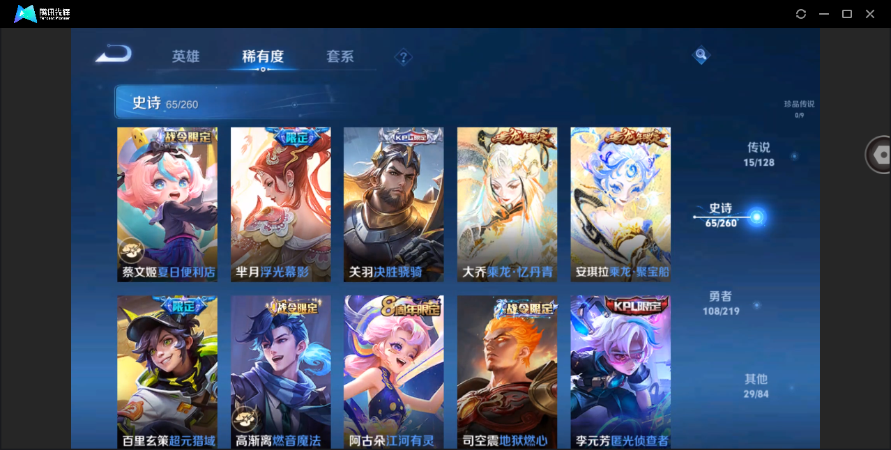 WZHMY3269477王者荣耀账号详情图10