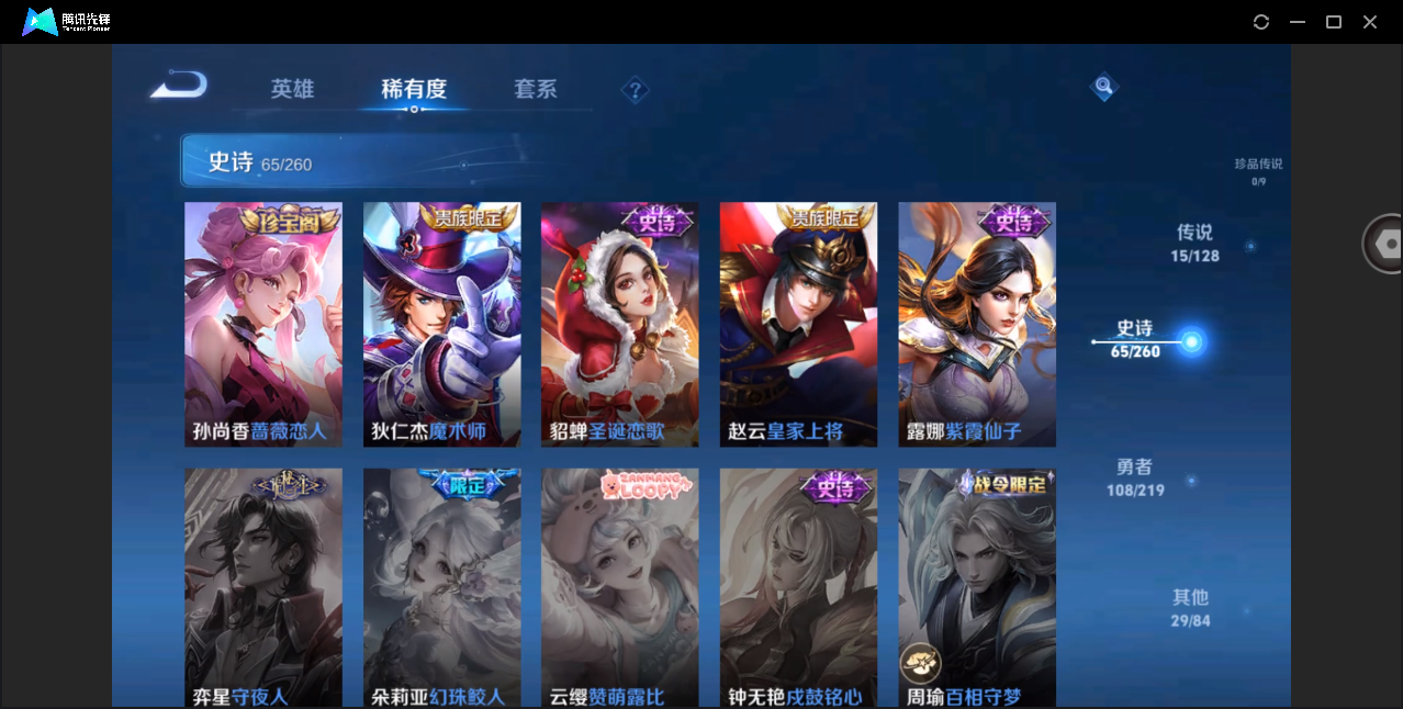 WZHMY3269477王者荣耀账号详情图16