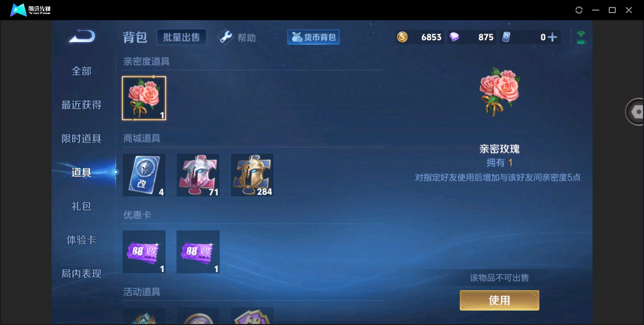 WZHMY3269477王者荣耀账号详情图18