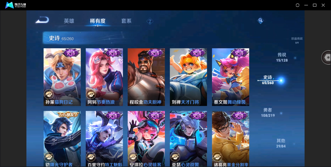 WZHMY3269477王者荣耀账号详情图14