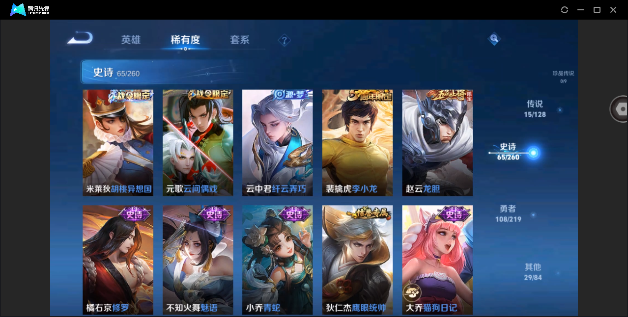 WZHMY3269477王者荣耀账号详情图13