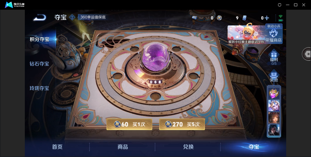 WZHMY3269477王者荣耀账号详情图23