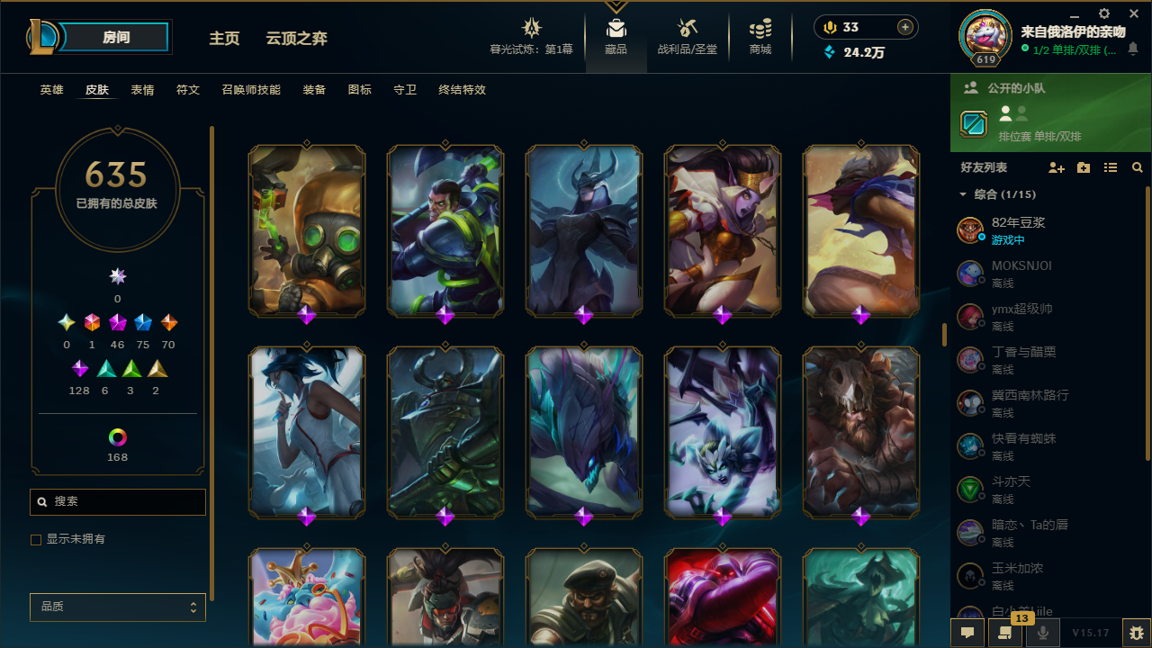 LOLHMY311775英雄联盟账号详情图15